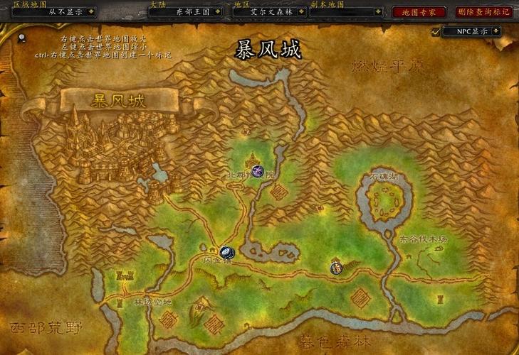 魔兽世界联盟暴风城在哪缩略图