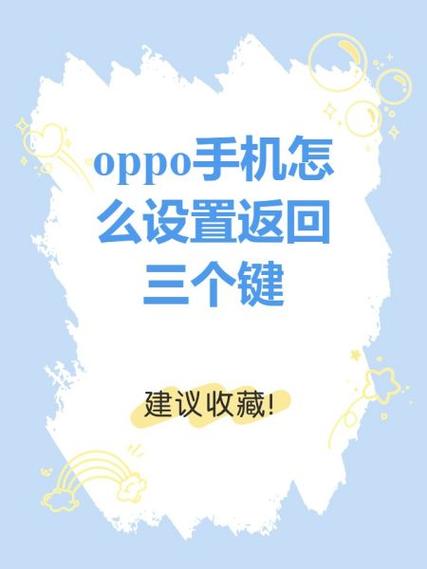 oppor9s返回键怎么调出来缩略图