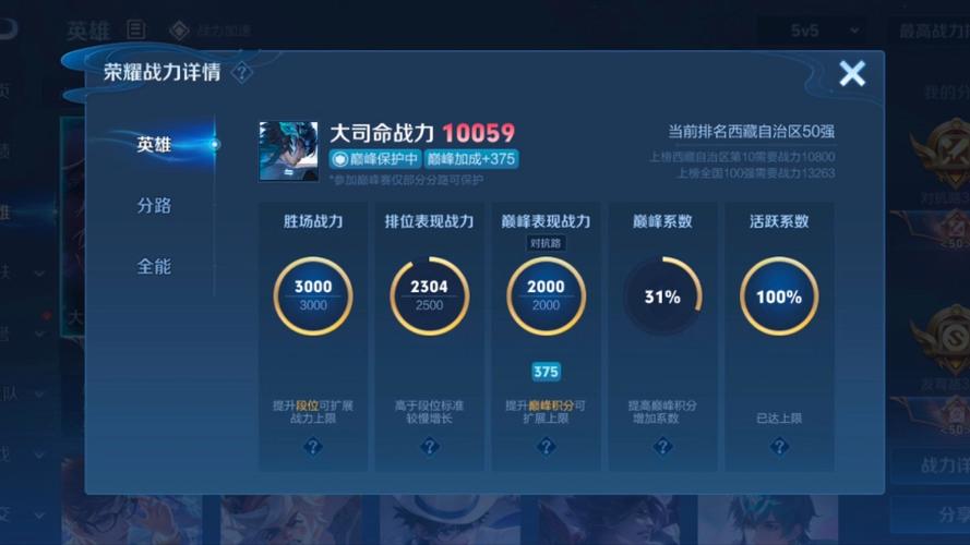 s42打野大司命强度缩略图