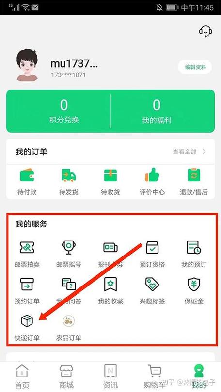 邮政快递app游戏截图