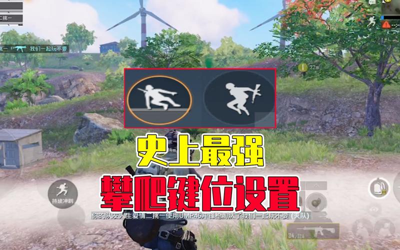 和平精英如何触发攀爬游戏截图