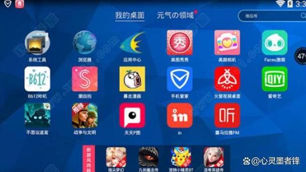 手游模拟器排行榜缩略图