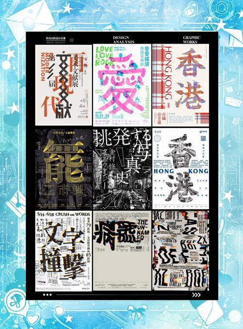海报字体设计缩略图