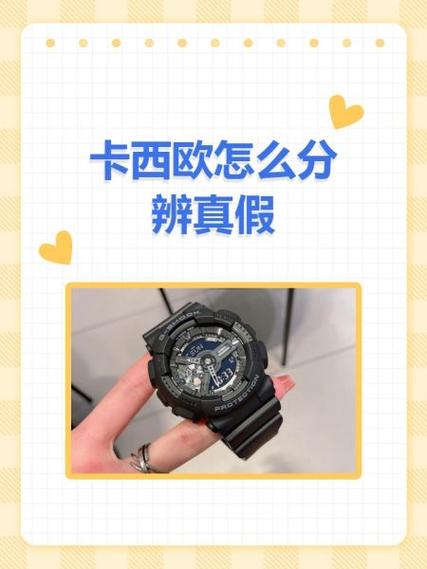 卡西欧eqwm710真假辨别游戏截图