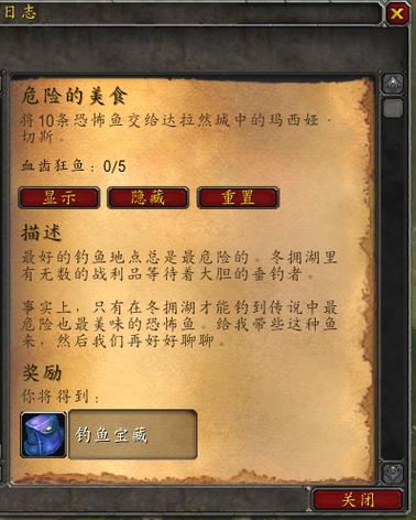 怀旧服风头任务缩略图