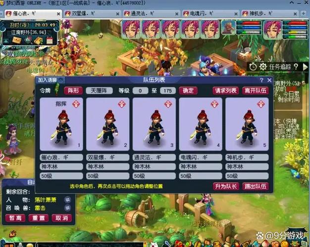 梦幻西游游戏赚钱缩略图