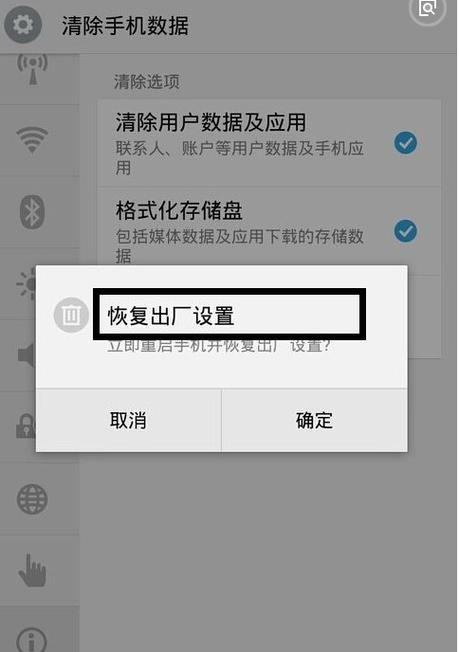 设备恢复出厂设置id还在吗游戏截图
