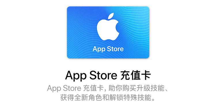 苹果充值入口缩略图