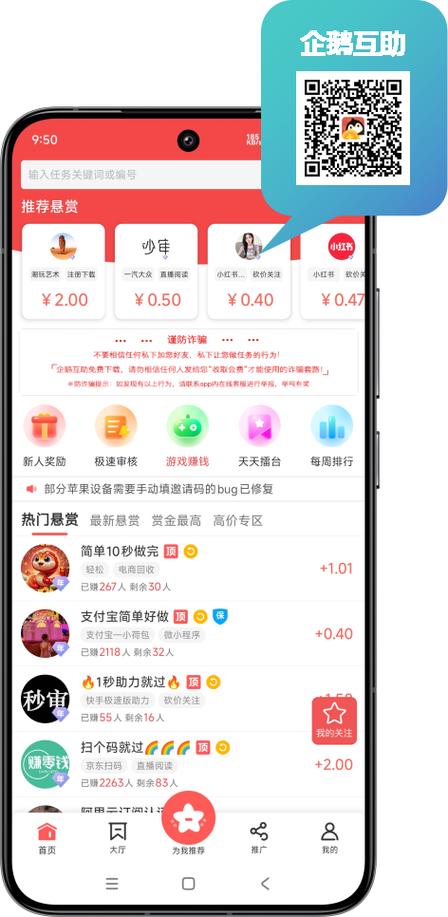 企鹅赚钱缩略图
