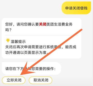 美团借钱人脸识别怎么取消缩略图