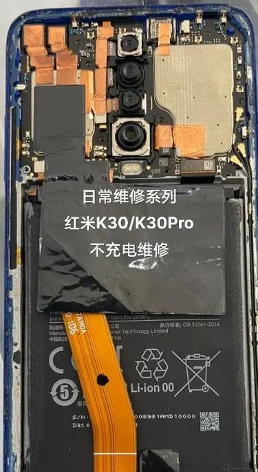 k30屏幕总成更换教程缩略图