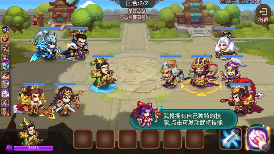 手机三国单机游戏游戏截图