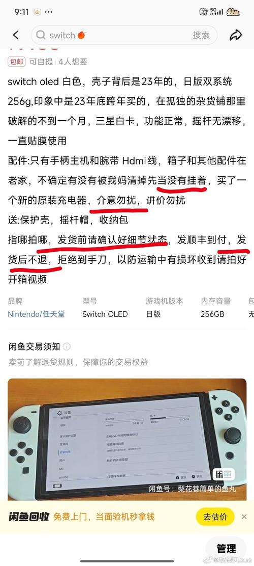 switch买错能退货吗缩略图