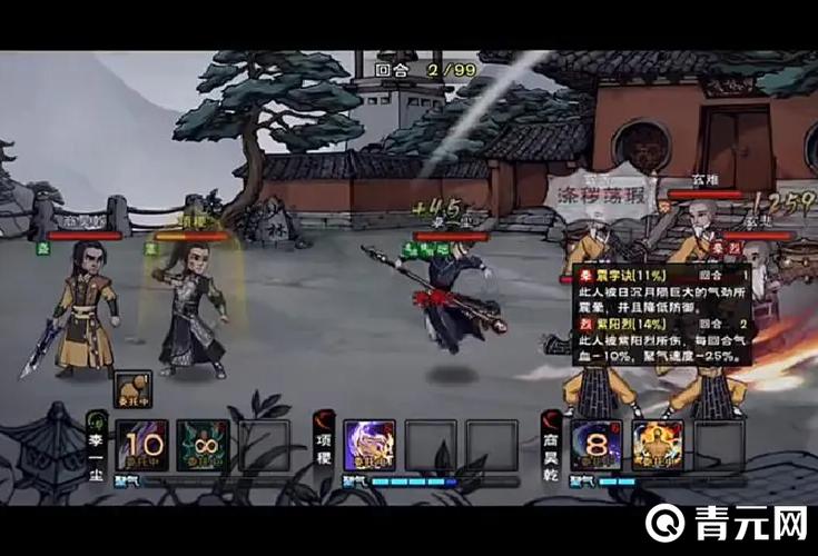 烟雨江湖怎么偷少林游戏截图