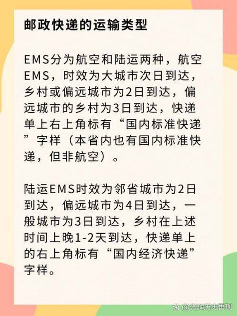 邮政快递包裹一般几天到缩略图