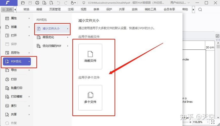 pdf文件怎么压缩变小缩略图