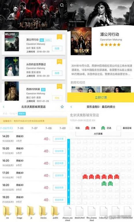 电影票网上订购缩略图