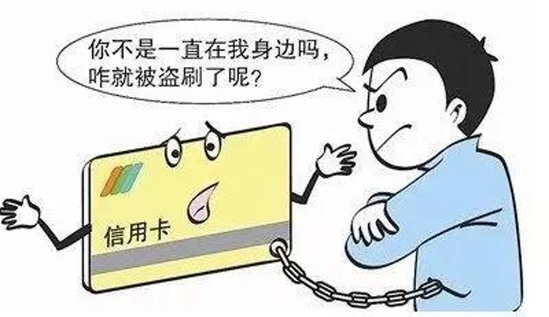 银行卡境外盗刷钱能要回来吗游戏截图
