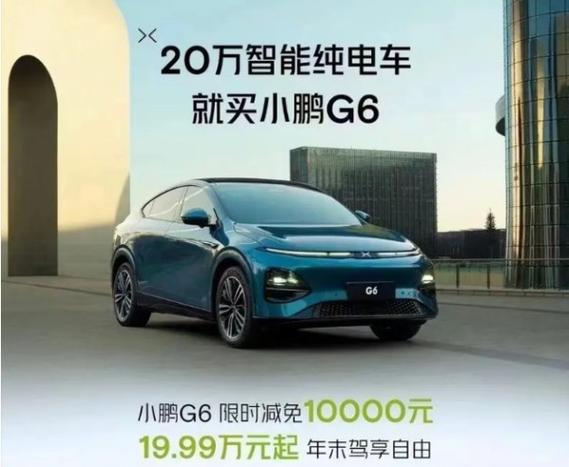 小鹏汽车多少钱一辆游戏截图