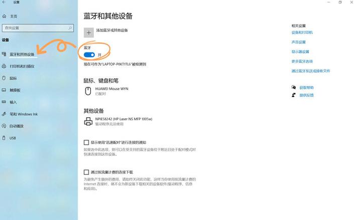 华为freebuds3i怎么配对缩略图