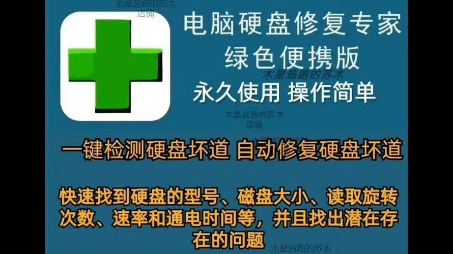移动硬盘数据恢复游戏截图