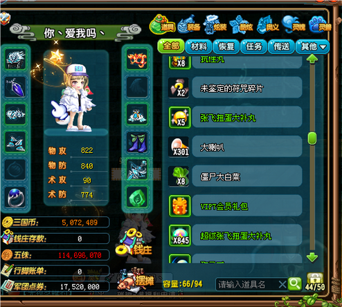 qq三国官网入口游戏截图