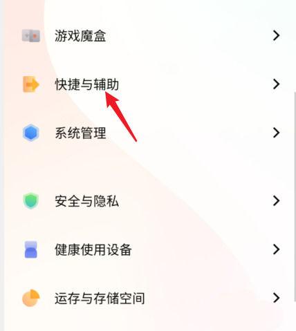 vivo手机游戏中心怎么卸载游戏截图