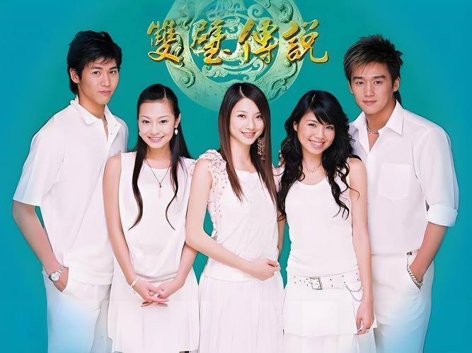 双壁传说在线观看缩略图