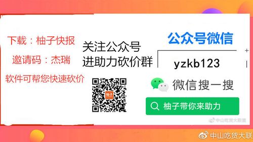 拼多多砍价群免费进二维码缩略图