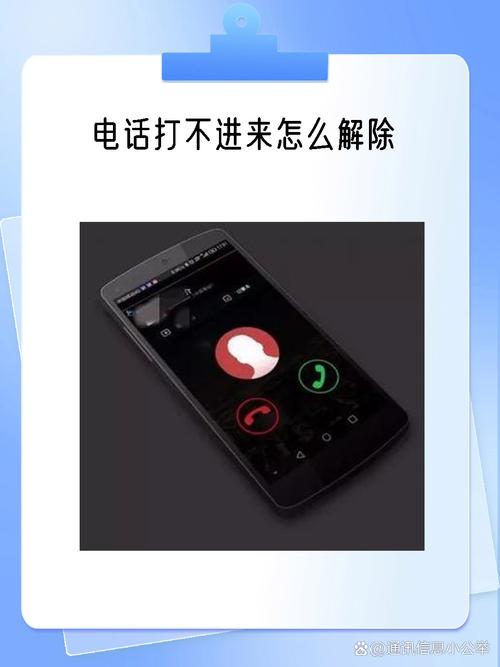 打电话进来没声音怎么回事缩略图