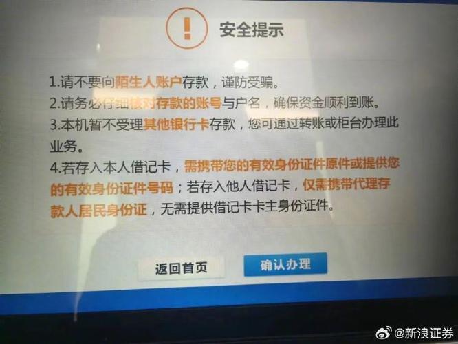 银行定期存款怎么取消游戏截图