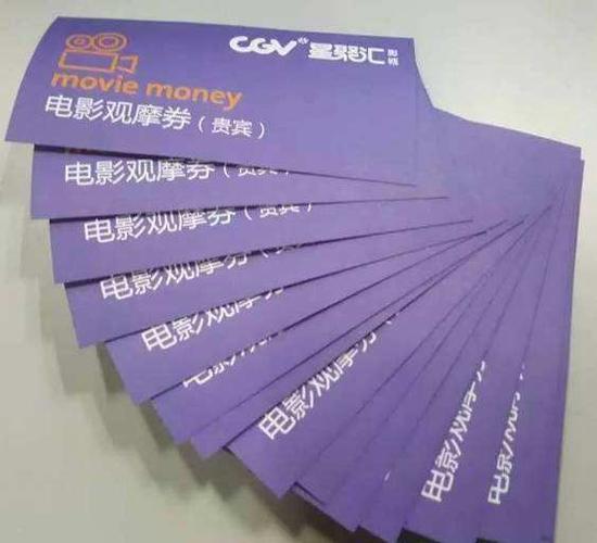 电影票通兑券怎么得到的游戏截图