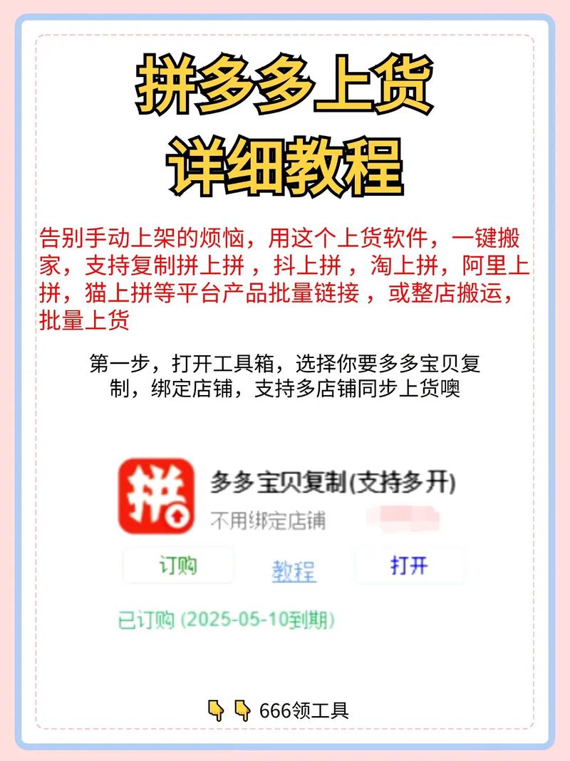 如何在拼多多上赚钱缩略图