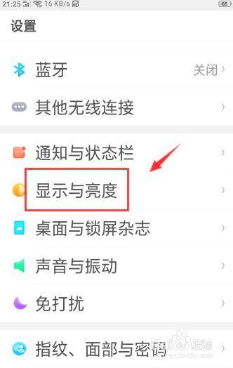 oppo手机屏时间怎么弄回来缩略图