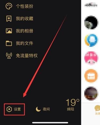qq相册剩余容量在哪看游戏截图