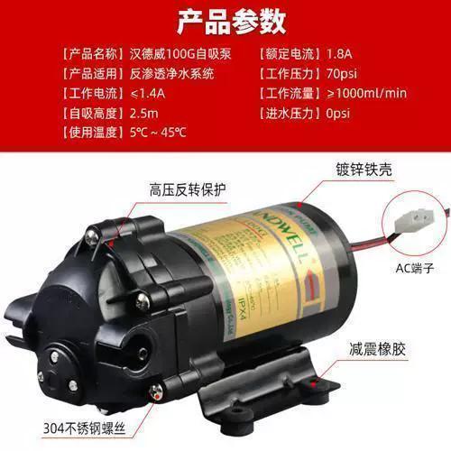 饮水机自吸泵怎么吸不出来水缩略图