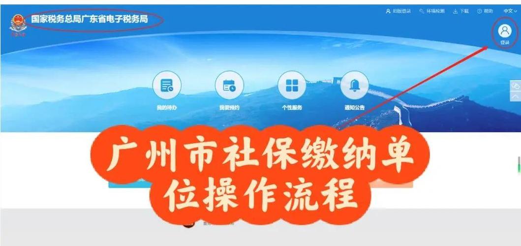 广州社保一个月交多少钱缩略图