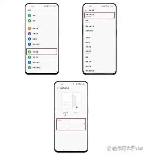 oppo手机位置设置在哪缩略图