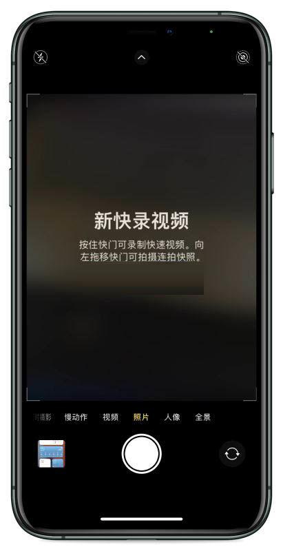 ios14相机怎么设置延迟拍摄连拍缩略图