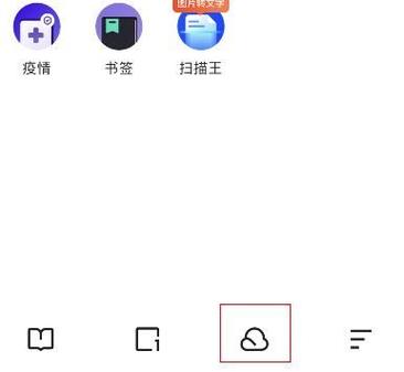 夸克保存的密码在哪缩略图