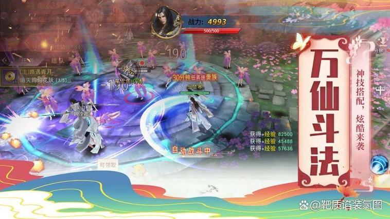 一念修仙官方正版缩略图