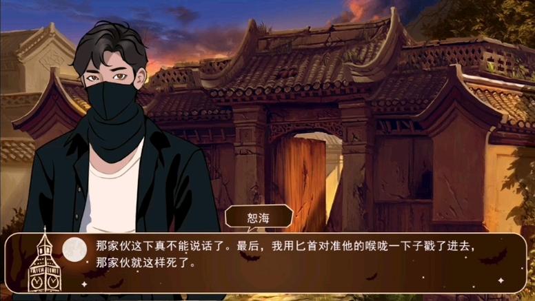 悬疑破案类橙光游戏缩略图