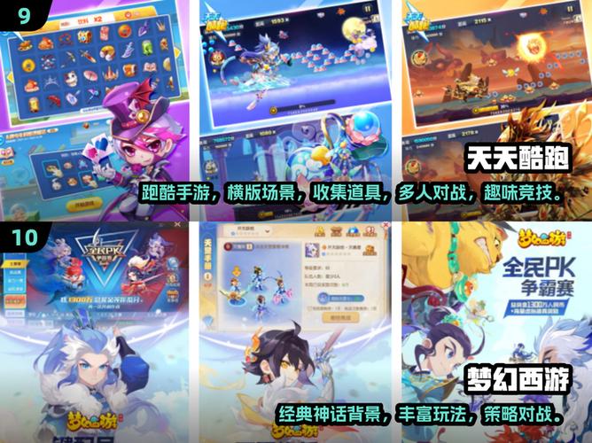网游游戏排行榜前十名缩略图