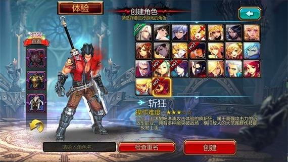 疾风之刃是手游还是端游缩略图