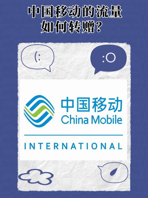 移动余额转赠注意事项