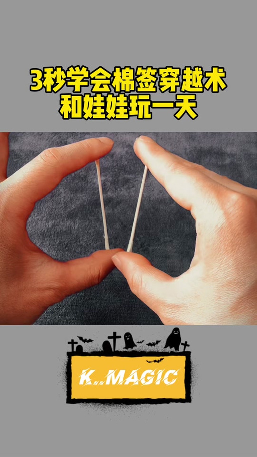 7岁~12岁儿童魔术游戏截图