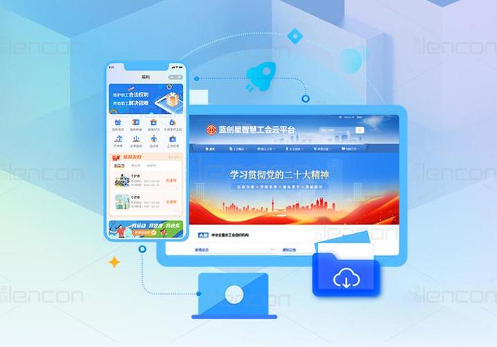 个人工会信息查询系统缩略图