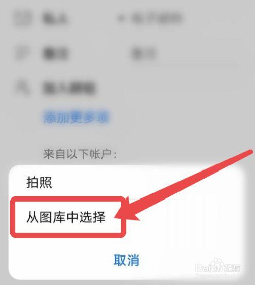 华为手机联系人头像怎么设置缩略图