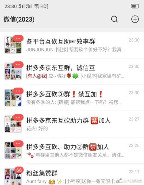 拼多多免费进群缩略图