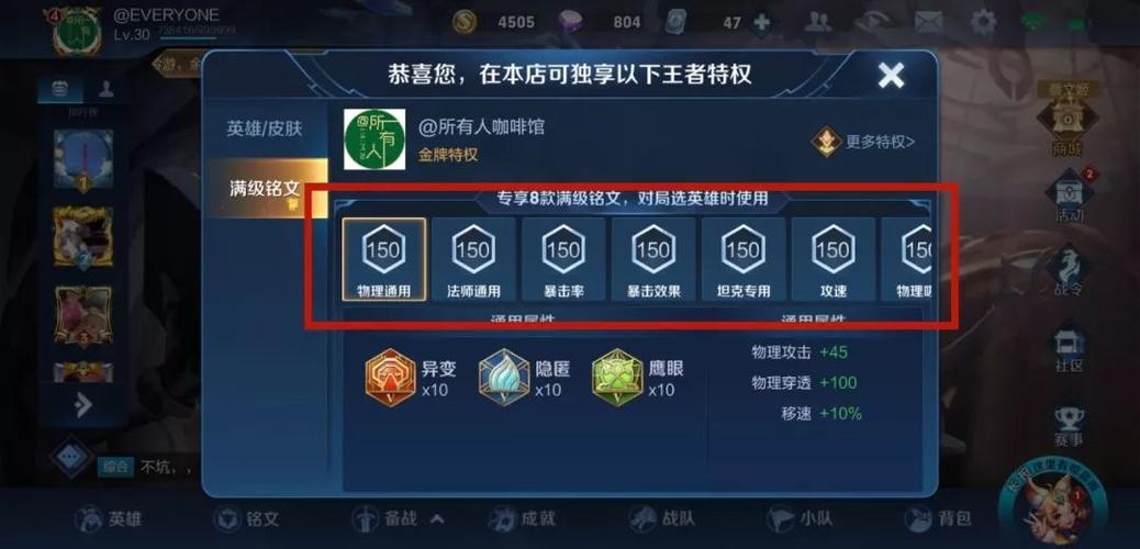 王者荣耀金牌商户缩略图